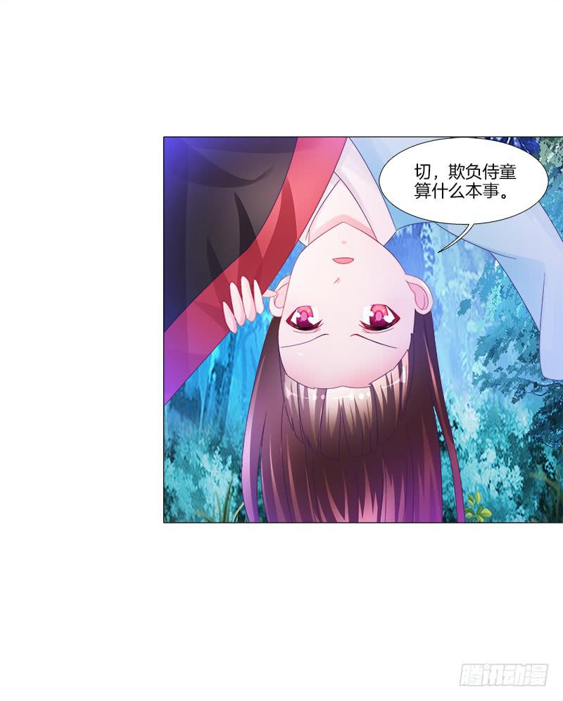 双面师尊别乱来韩漫全集-11、我需要你无删减无遮挡章节图片 