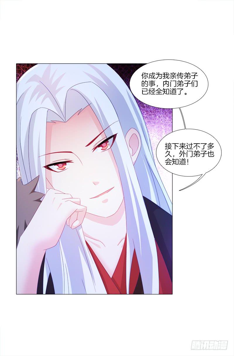 双面师尊别乱来韩漫全集-11、我需要你无删减无遮挡章节图片 