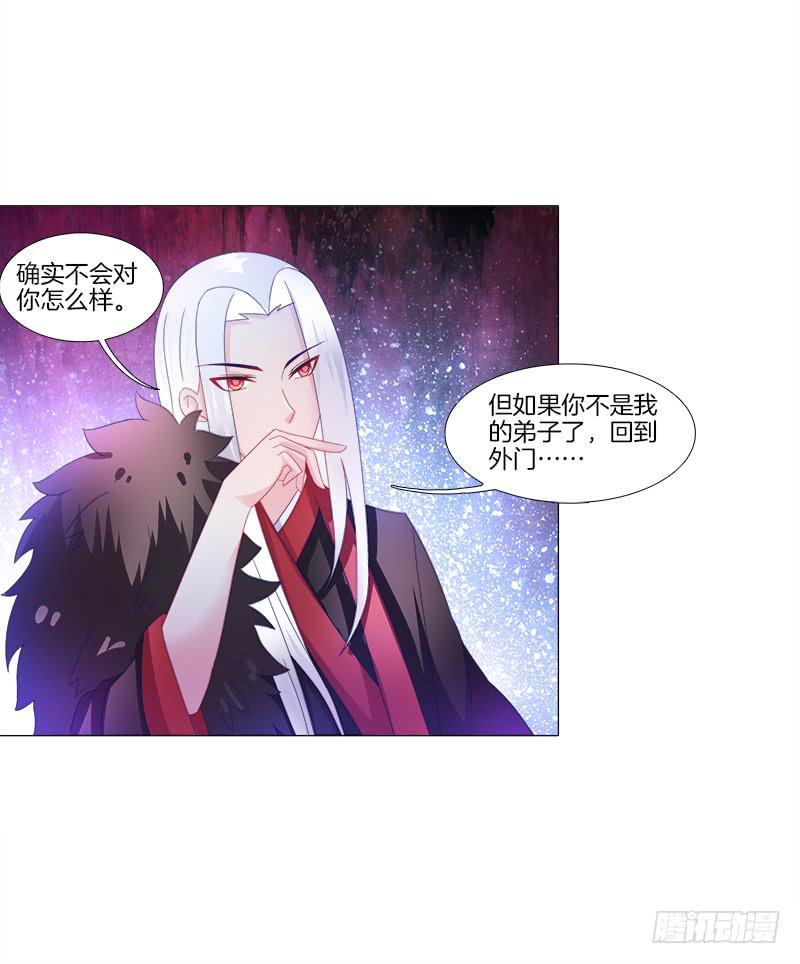 双面师尊别乱来韩漫全集-11、我需要你无删减无遮挡章节图片 