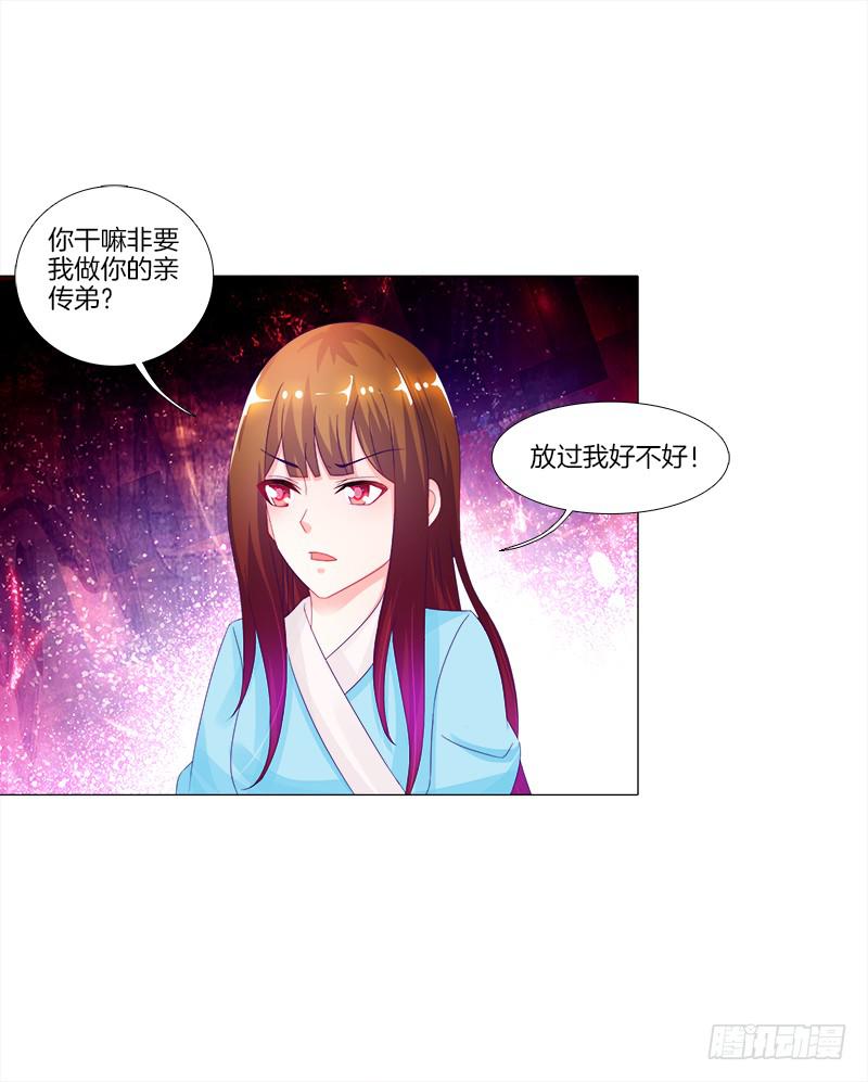 双面师尊别乱来韩漫全集-11、我需要你无删减无遮挡章节图片 