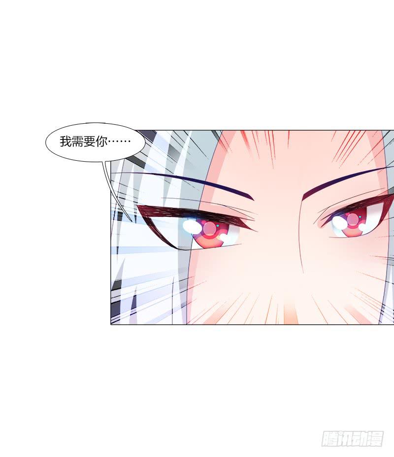 双面师尊别乱来韩漫全集-11、我需要你无删减无遮挡章节图片 