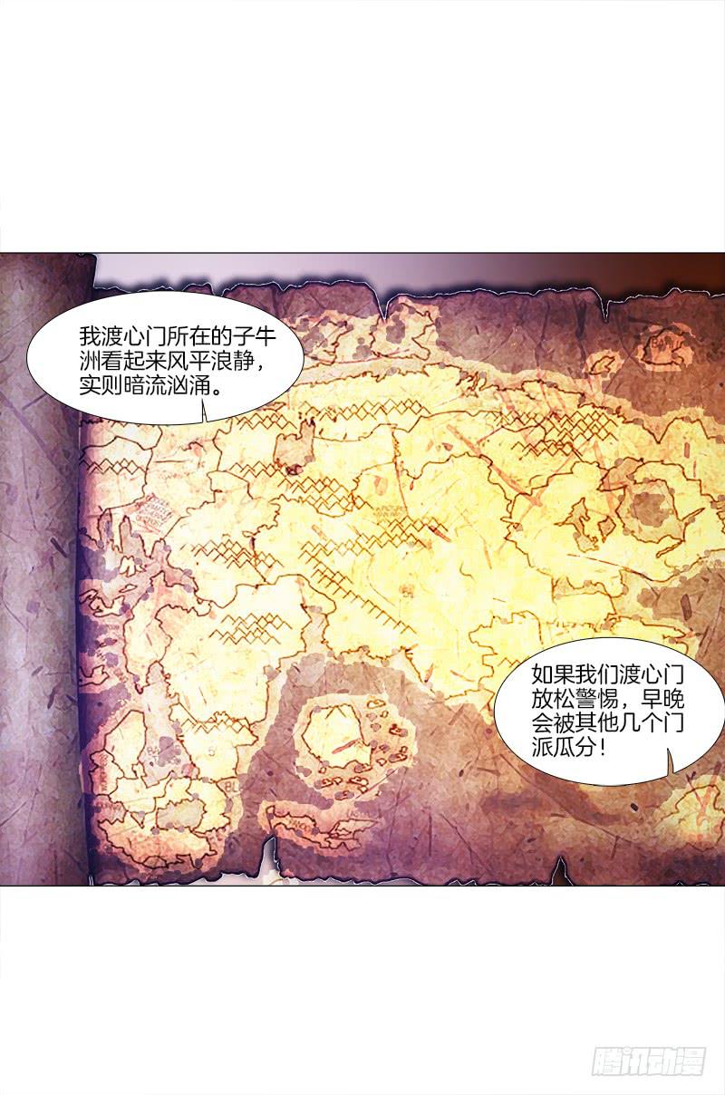 双面师尊别乱来韩漫全集-11、我需要你无删减无遮挡章节图片 