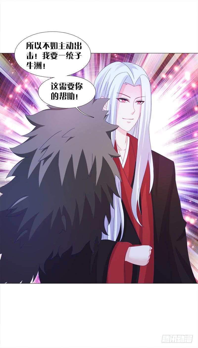 双面师尊别乱来韩漫全集-11、我需要你无删减无遮挡章节图片 