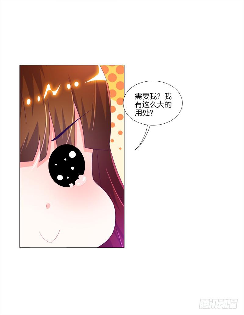 双面师尊别乱来韩漫全集-11、我需要你无删减无遮挡章节图片 