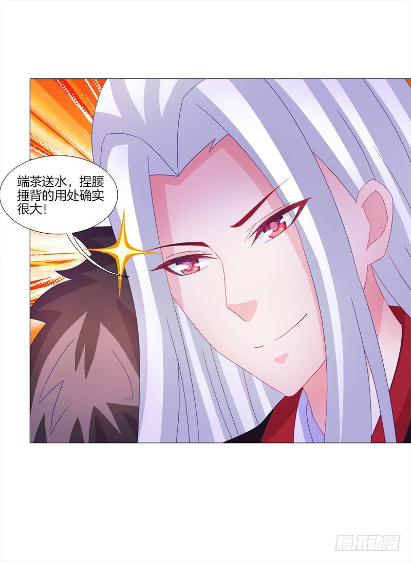 双面师尊别乱来韩漫全集-11、我需要你无删减无遮挡章节图片 