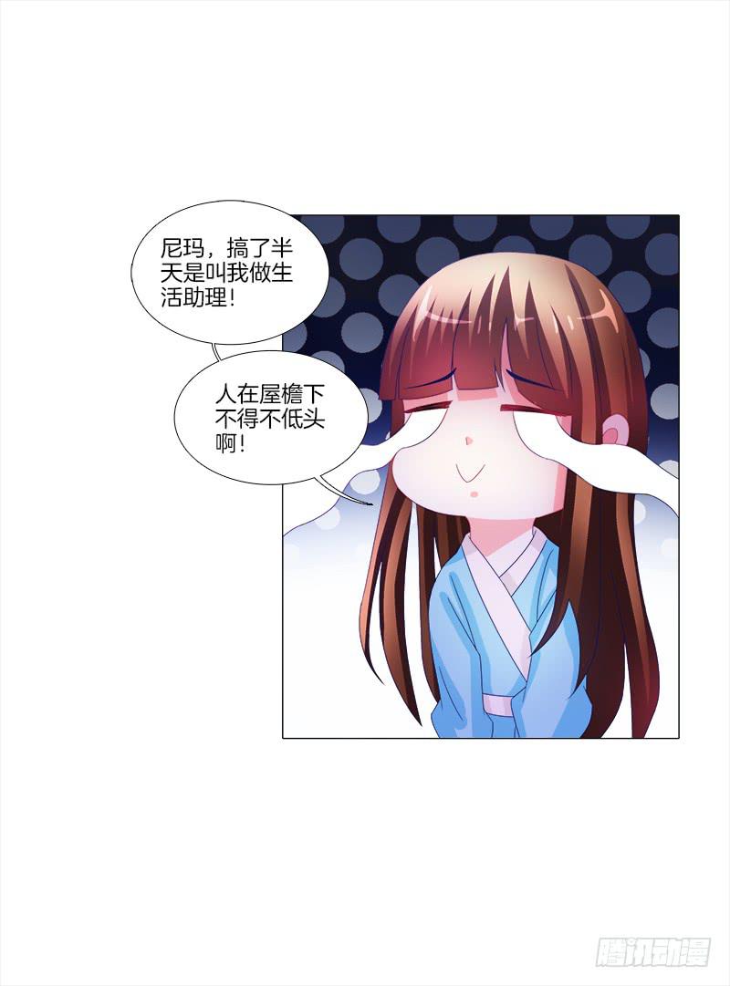 双面师尊别乱来韩漫全集-11、我需要你无删减无遮挡章节图片 