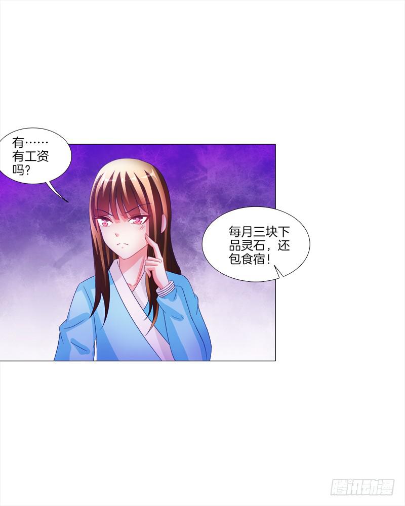 双面师尊别乱来韩漫全集-11、我需要你无删减无遮挡章节图片 