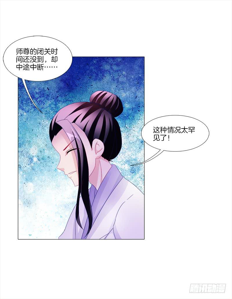双面师尊别乱来韩漫全集-11、我需要你无删减无遮挡章节图片 