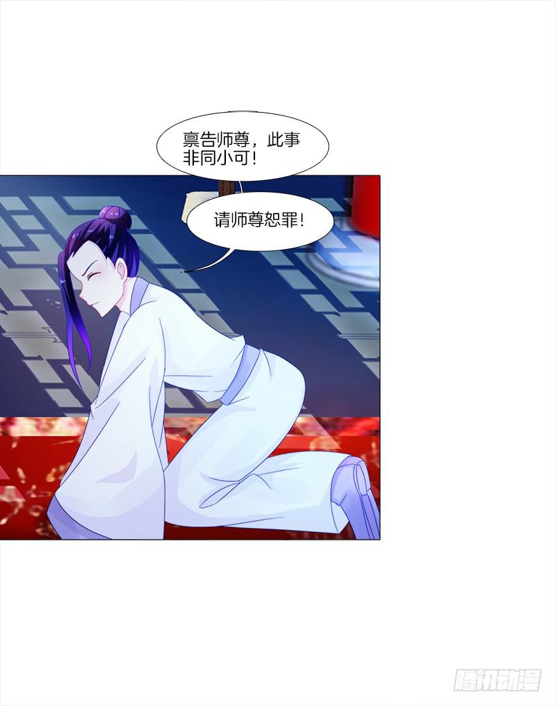 双面师尊别乱来韩漫全集-11、我需要你无删减无遮挡章节图片 