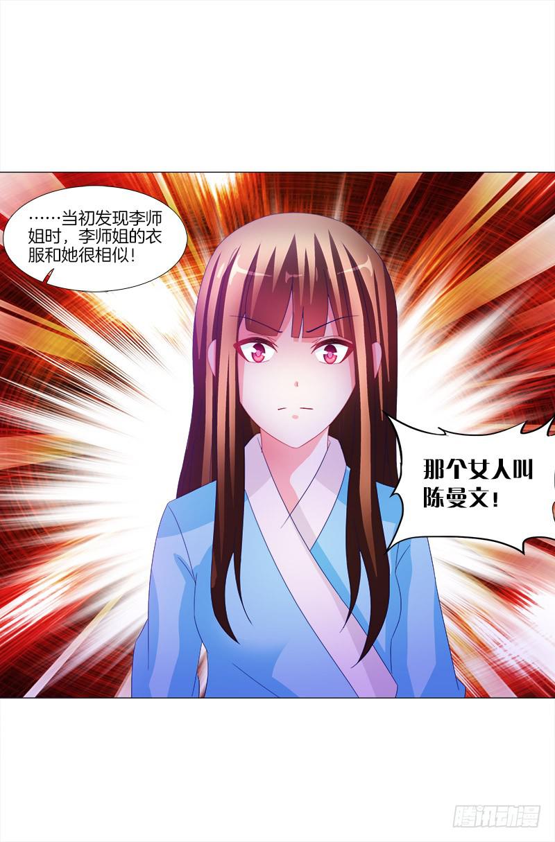 双面师尊别乱来韩漫全集-11、我需要你无删减无遮挡章节图片 