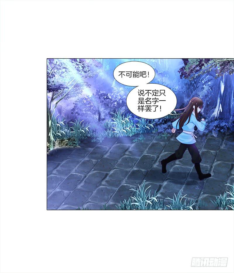 双面师尊别乱来韩漫全集-11、我需要你无删减无遮挡章节图片 