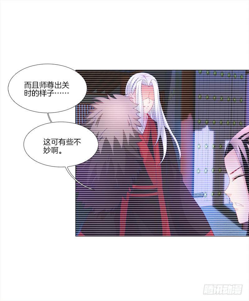 双面师尊别乱来韩漫全集-11、我需要你无删减无遮挡章节图片 