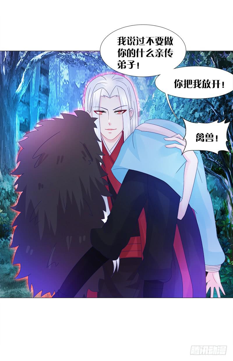 双面师尊别乱来韩漫全集-11、我需要你无删减无遮挡章节图片 
