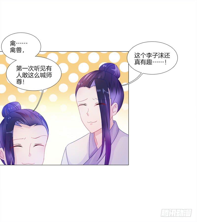 双面师尊别乱来韩漫全集-11、我需要你无删减无遮挡章节图片 