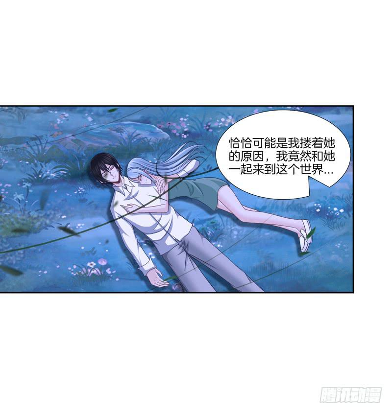 双面师尊别乱来韩漫全集-101、扑朔迷离无删减无遮挡章节图片 