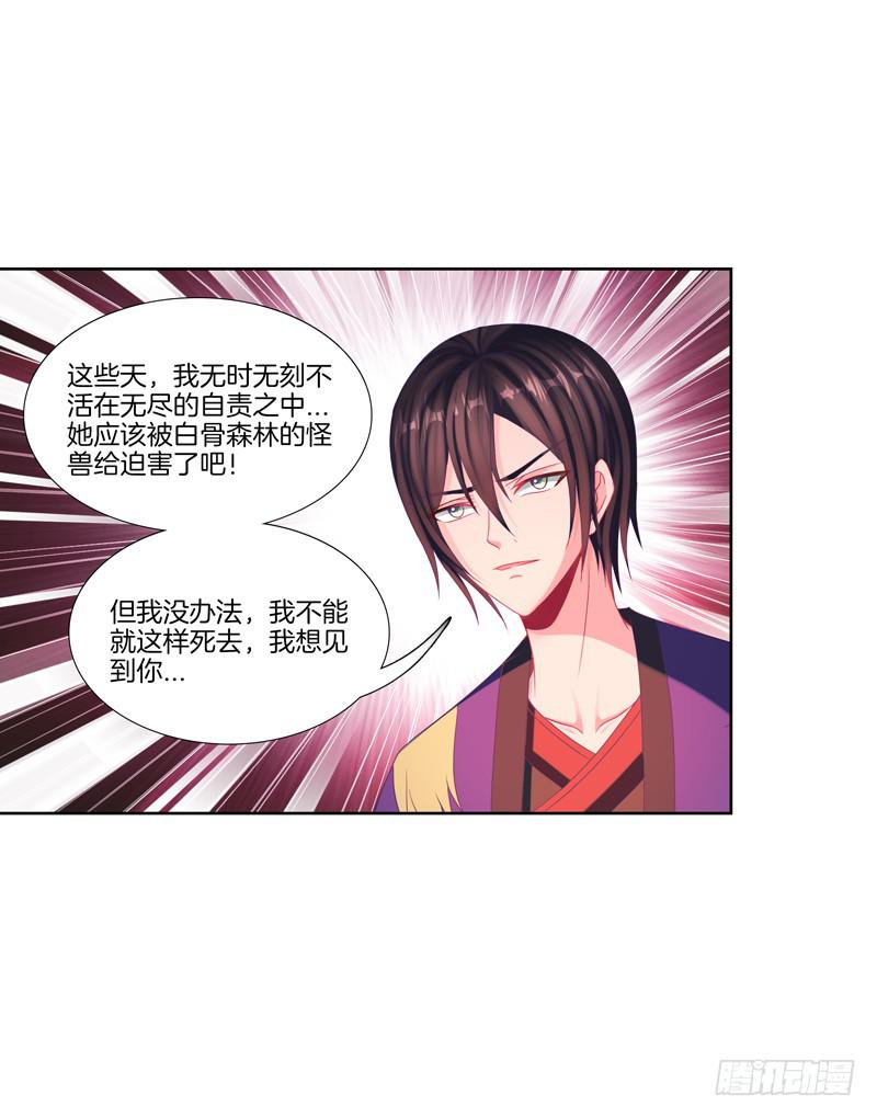 双面师尊别乱来韩漫全集-101、扑朔迷离无删减无遮挡章节图片 