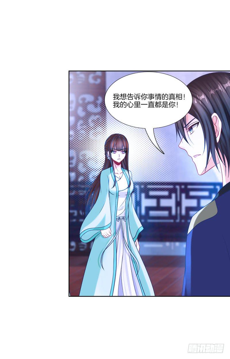 双面师尊别乱来韩漫全集-101、扑朔迷离无删减无遮挡章节图片 