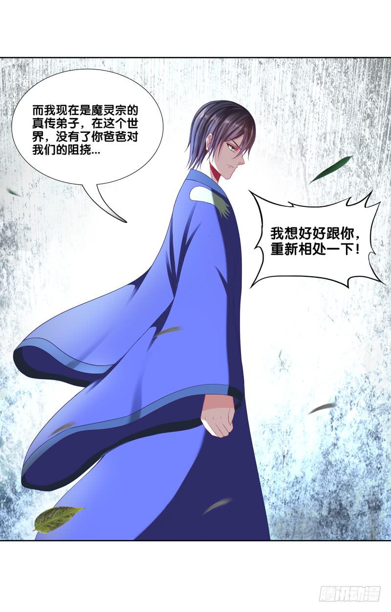 双面师尊别乱来韩漫全集-101、扑朔迷离无删减无遮挡章节图片 