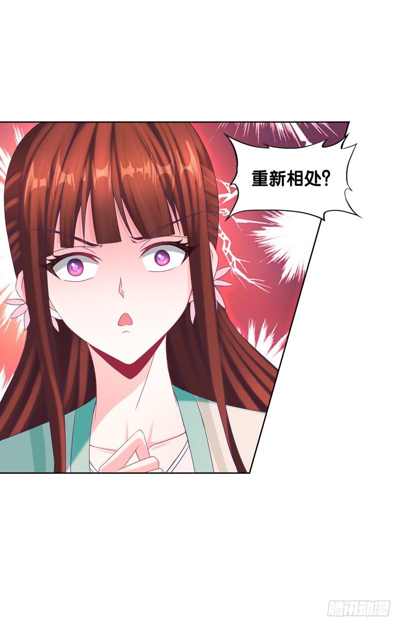 双面师尊别乱来韩漫全集-101、扑朔迷离无删减无遮挡章节图片 