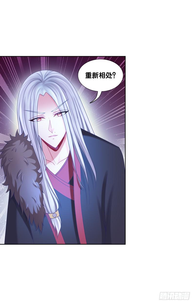 双面师尊别乱来韩漫全集-101、扑朔迷离无删减无遮挡章节图片 