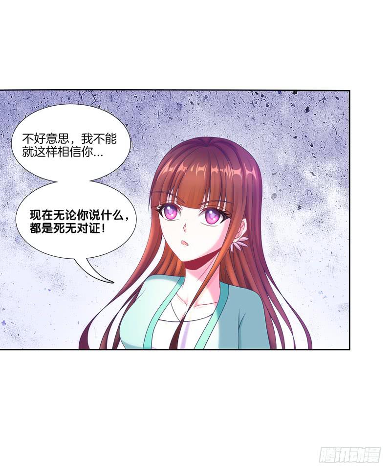 双面师尊别乱来韩漫全集-101、扑朔迷离无删减无遮挡章节图片 