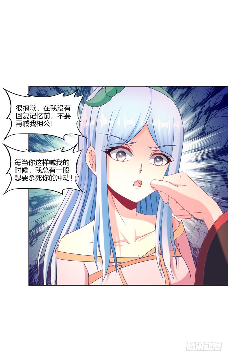 双面师尊别乱来韩漫全集-101、扑朔迷离无删减无遮挡章节图片 