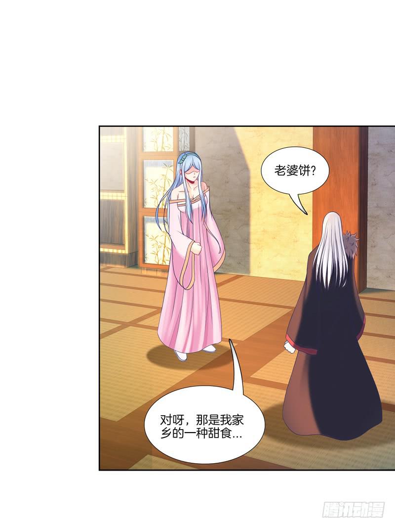 双面师尊别乱来韩漫全集-101、扑朔迷离无删减无遮挡章节图片 