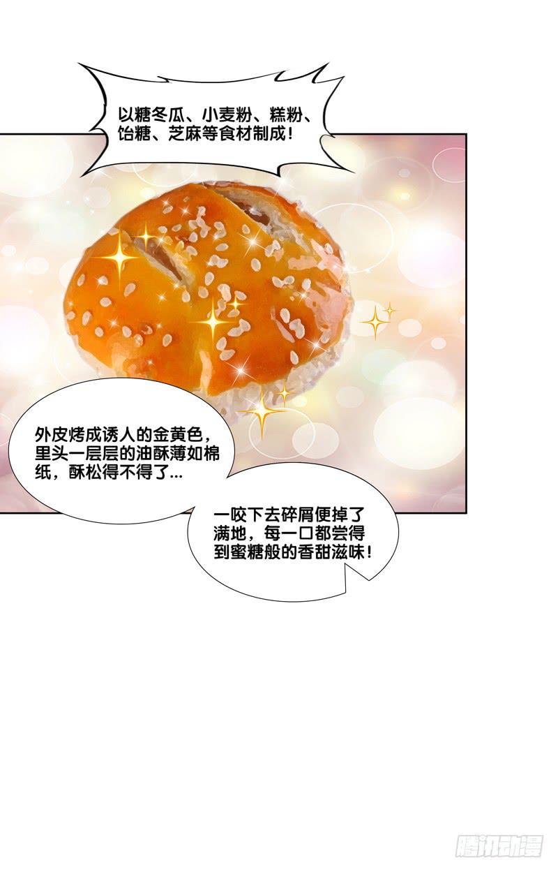 双面师尊别乱来韩漫全集-101、扑朔迷离无删减无遮挡章节图片 
