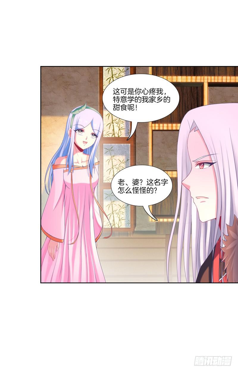 双面师尊别乱来韩漫全集-101、扑朔迷离无删减无遮挡章节图片 