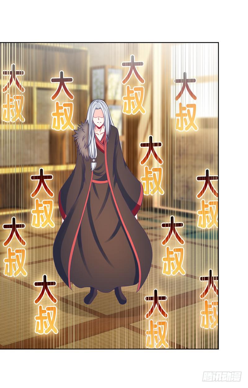 双面师尊别乱来韩漫全集-101、扑朔迷离无删减无遮挡章节图片 