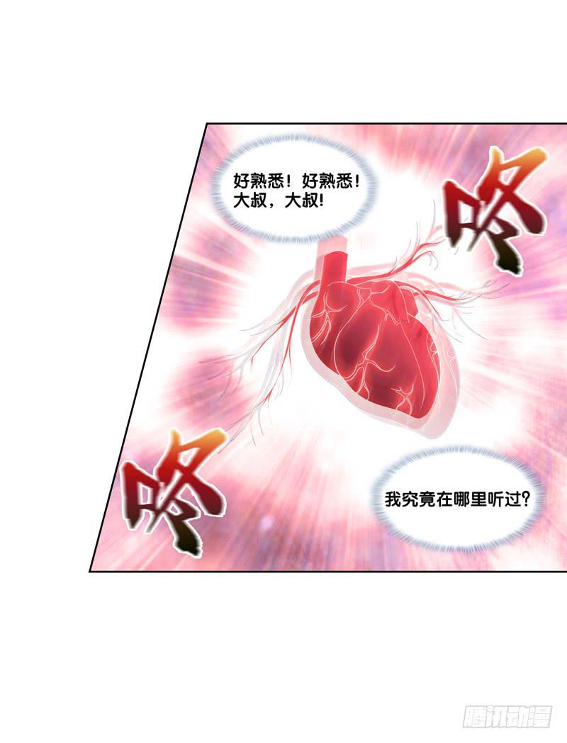双面师尊别乱来韩漫全集-101、扑朔迷离无删减无遮挡章节图片 