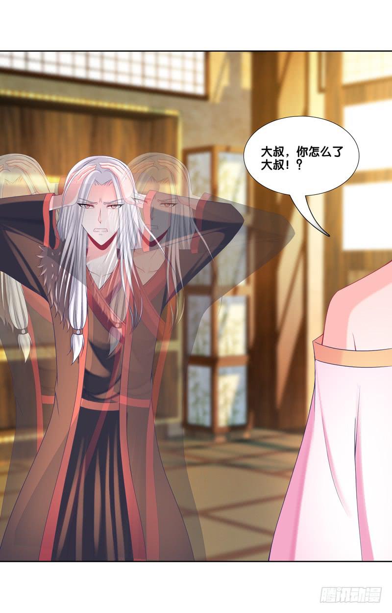 双面师尊别乱来韩漫全集-101、扑朔迷离无删减无遮挡章节图片 