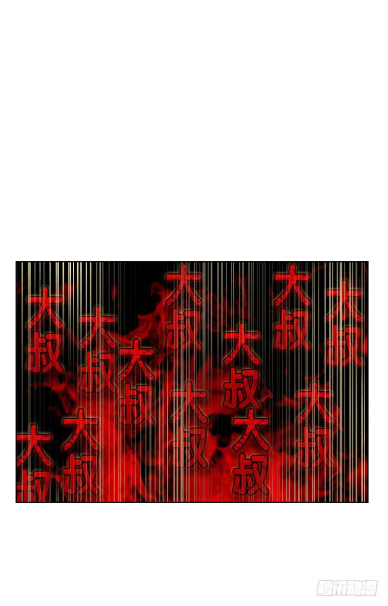 双面师尊别乱来韩漫全集-101、扑朔迷离无删减无遮挡章节图片 