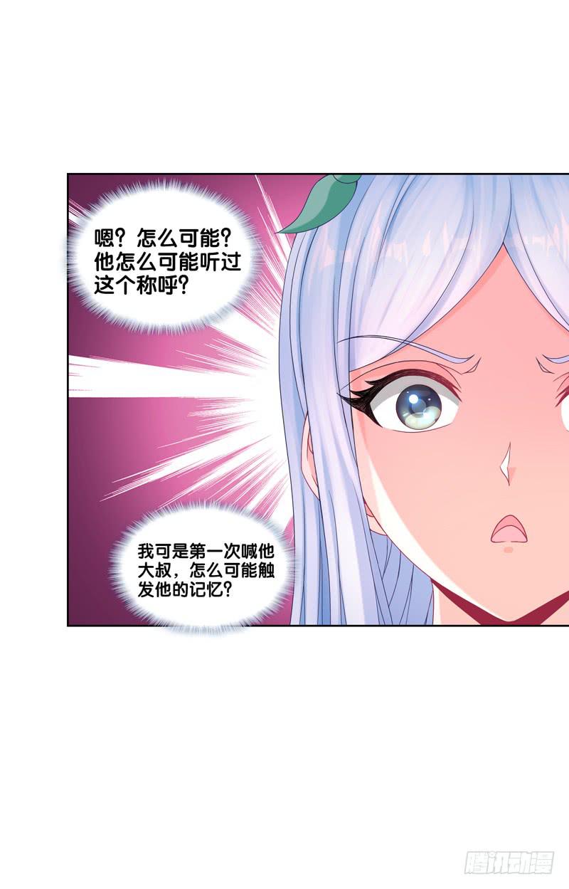 双面师尊别乱来韩漫全集-101、扑朔迷离无删减无遮挡章节图片 