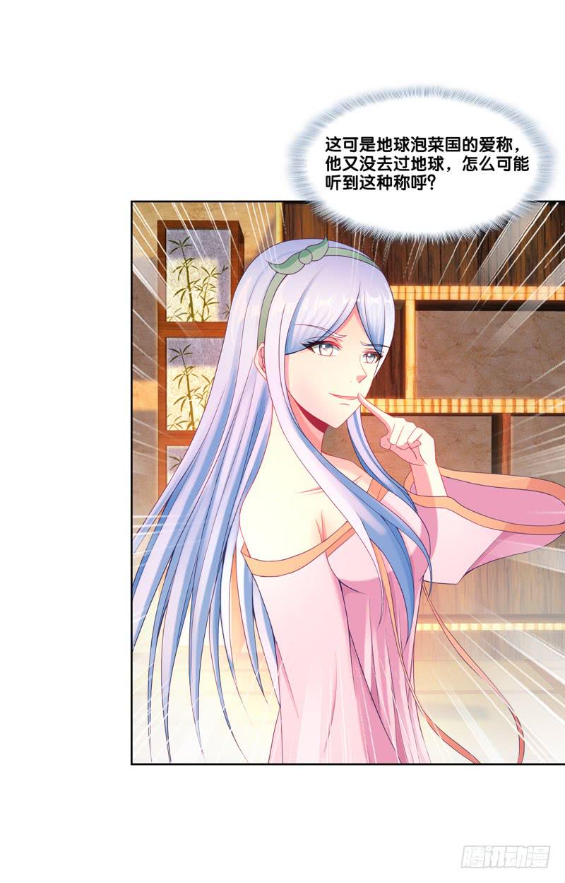 双面师尊别乱来韩漫全集-101、扑朔迷离无删减无遮挡章节图片 