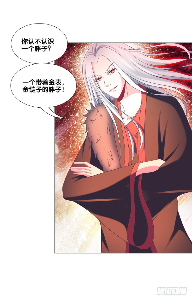 双面师尊别乱来韩漫全集-101、扑朔迷离无删减无遮挡章节图片 