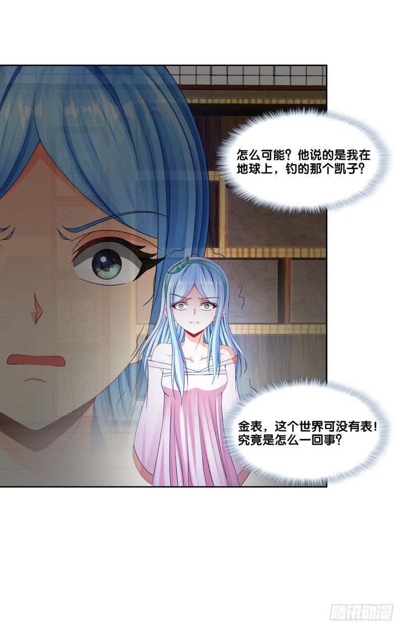 双面师尊别乱来韩漫全集-101、扑朔迷离无删减无遮挡章节图片 