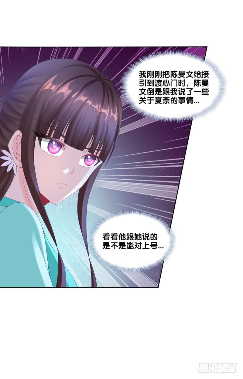 双面师尊别乱来韩漫全集-101、扑朔迷离无删减无遮挡章节图片 