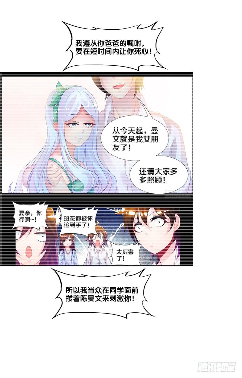 双面师尊别乱来韩漫全集-101、扑朔迷离无删减无遮挡章节图片 