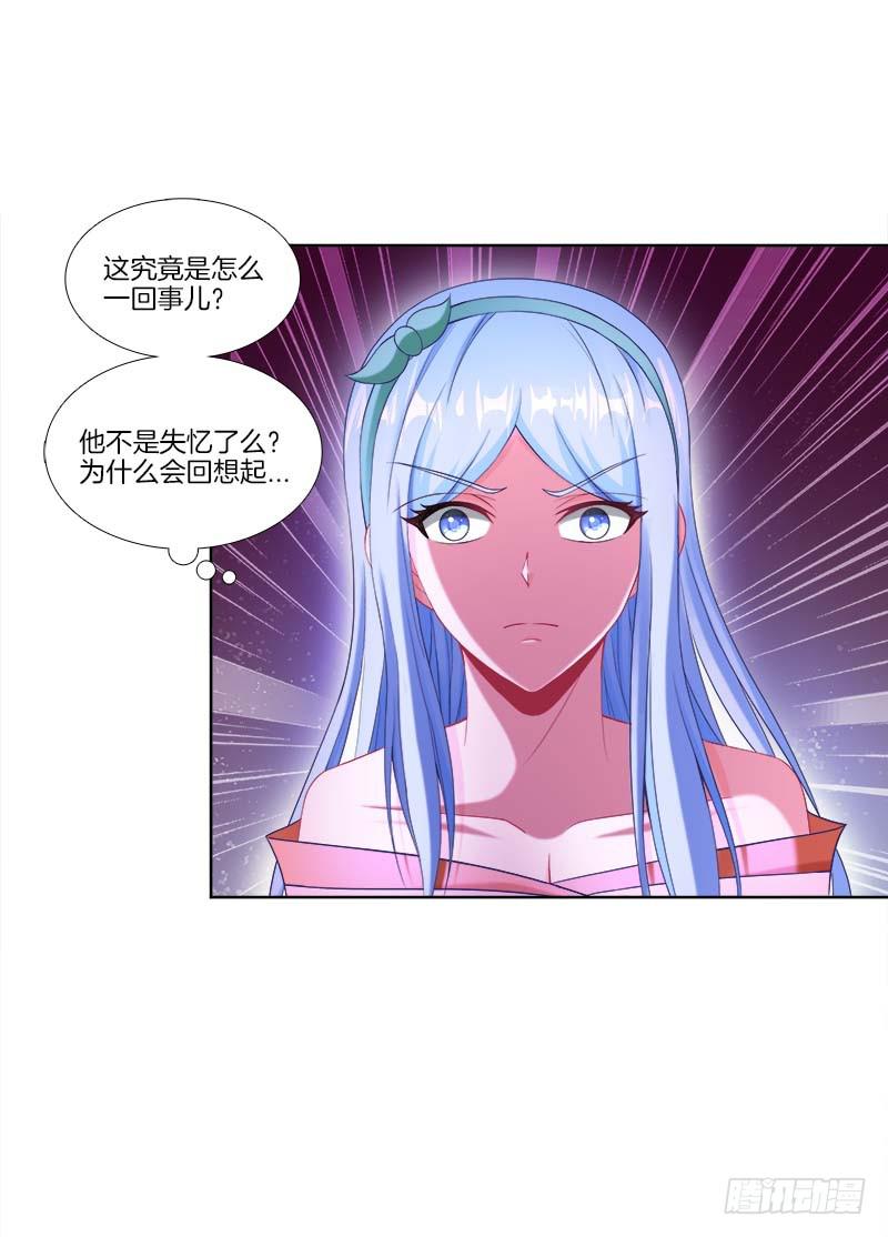 双面师尊别乱来韩漫全集-102、再次追求？无删减无遮挡章节图片 