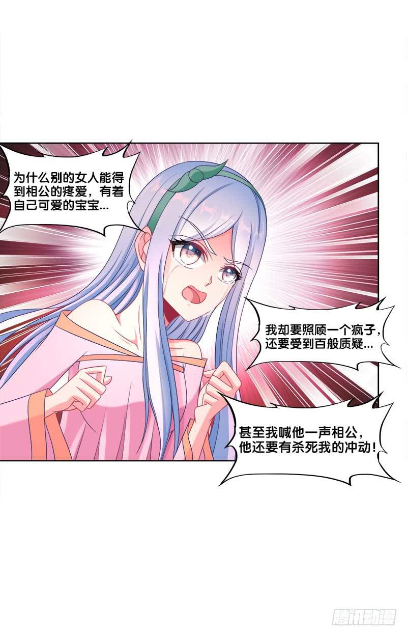 双面师尊别乱来韩漫全集-102、再次追求？无删减无遮挡章节图片 