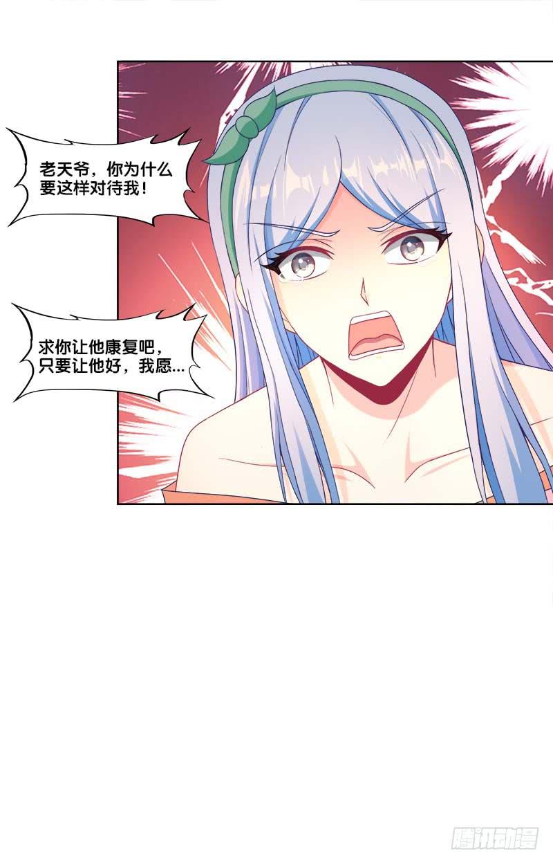双面师尊别乱来韩漫全集-102、再次追求？无删减无遮挡章节图片 