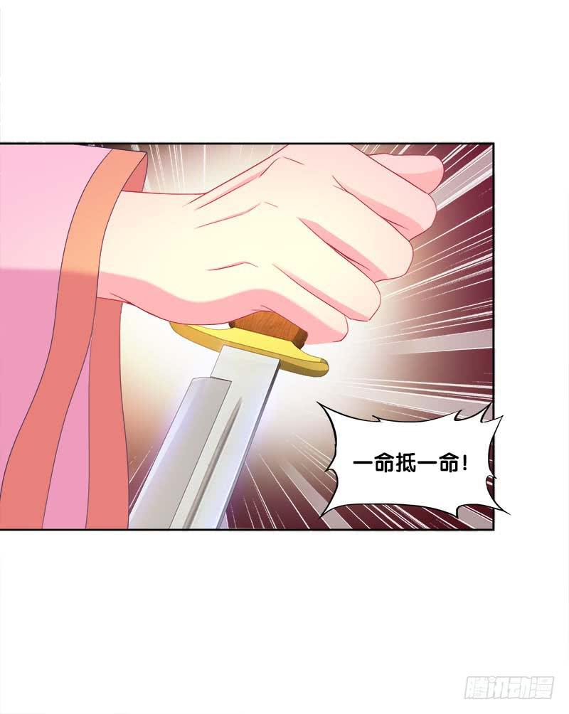 双面师尊别乱来韩漫全集-102、再次追求？无删减无遮挡章节图片 