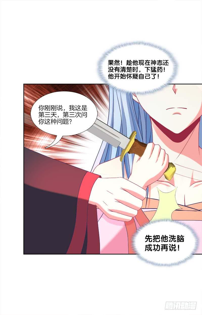 双面师尊别乱来韩漫全集-102、再次追求？无删减无遮挡章节图片 