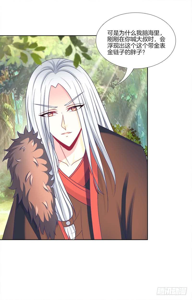 双面师尊别乱来韩漫全集-102、再次追求？无删减无遮挡章节图片 
