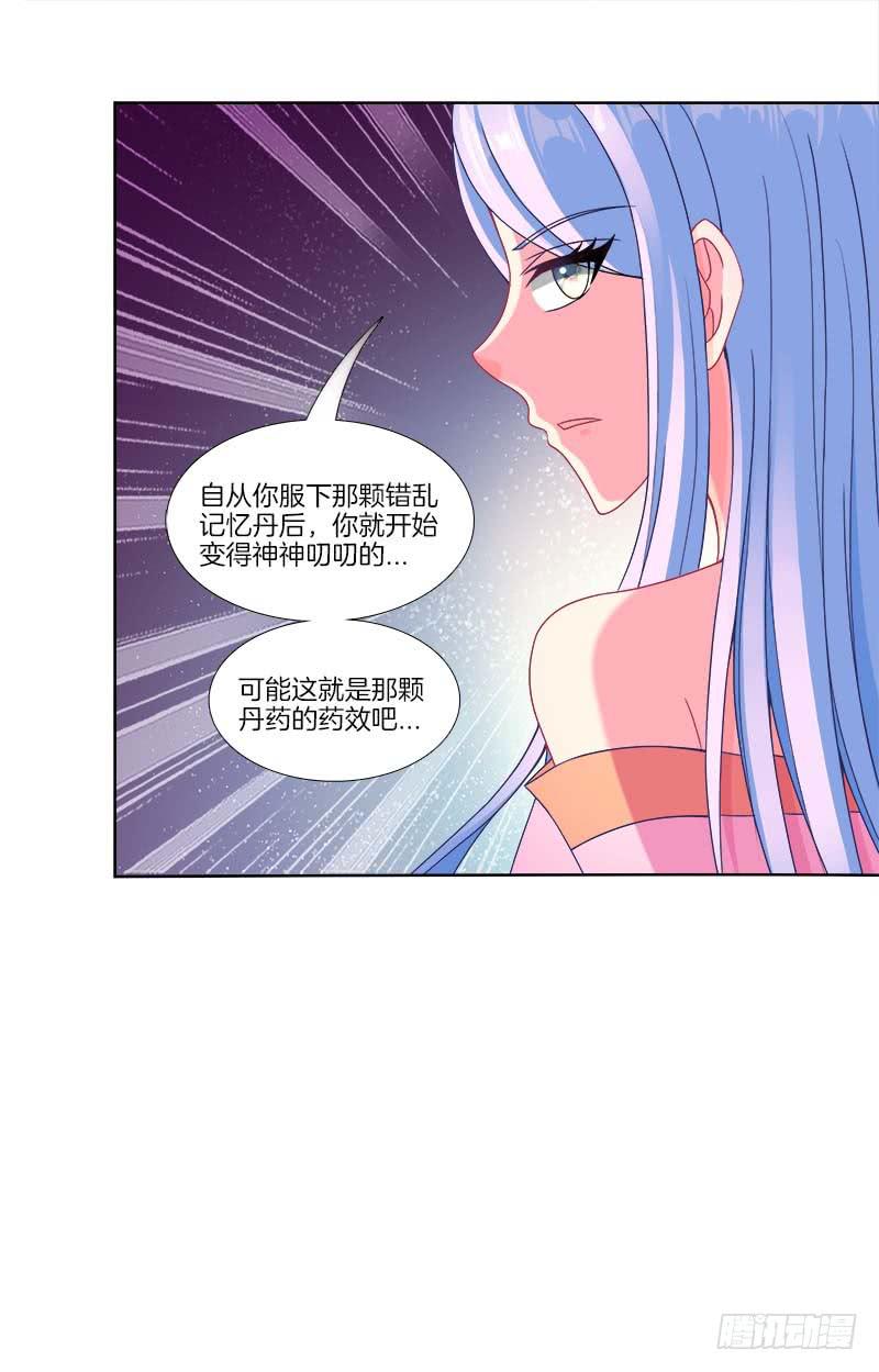 双面师尊别乱来韩漫全集-102、再次追求？无删减无遮挡章节图片 