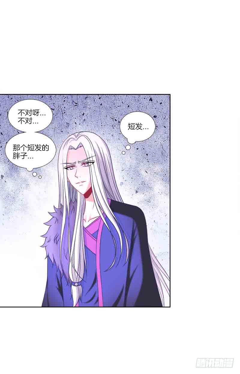 双面师尊别乱来韩漫全集-102、再次追求？无删减无遮挡章节图片 