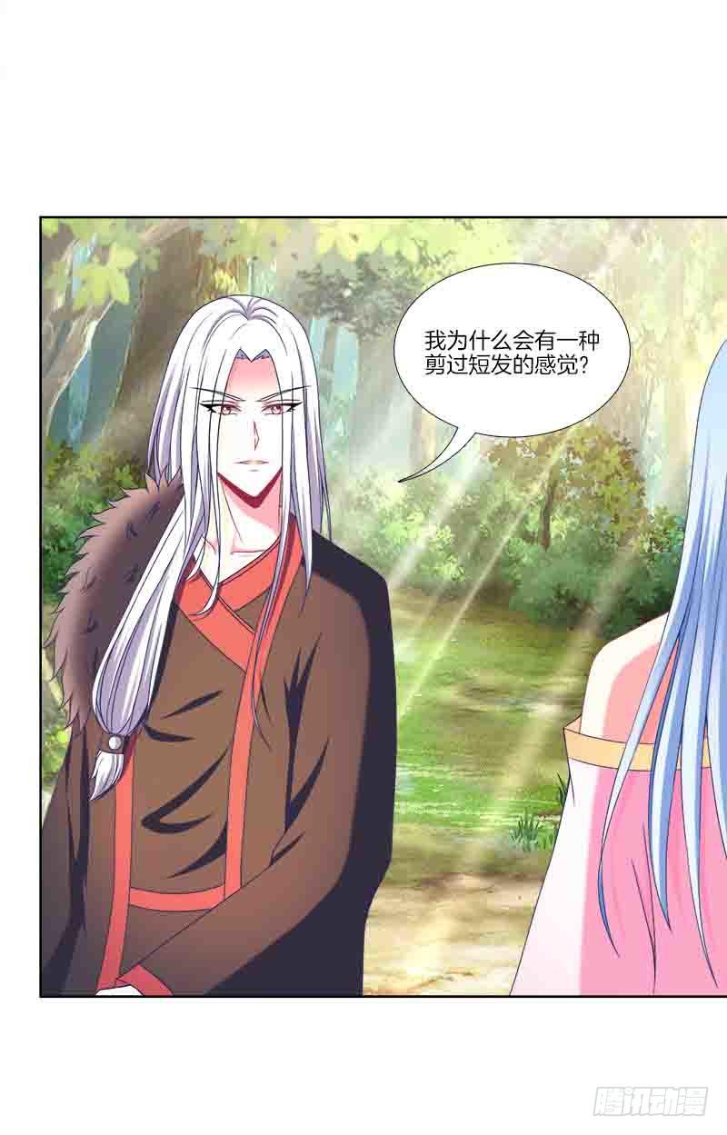 双面师尊别乱来韩漫全集-102、再次追求？无删减无遮挡章节图片 