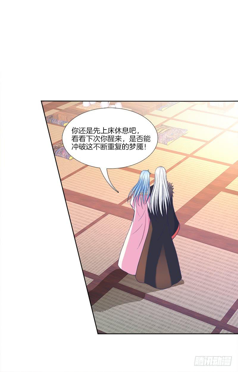 双面师尊别乱来韩漫全集-102、再次追求？无删减无遮挡章节图片 