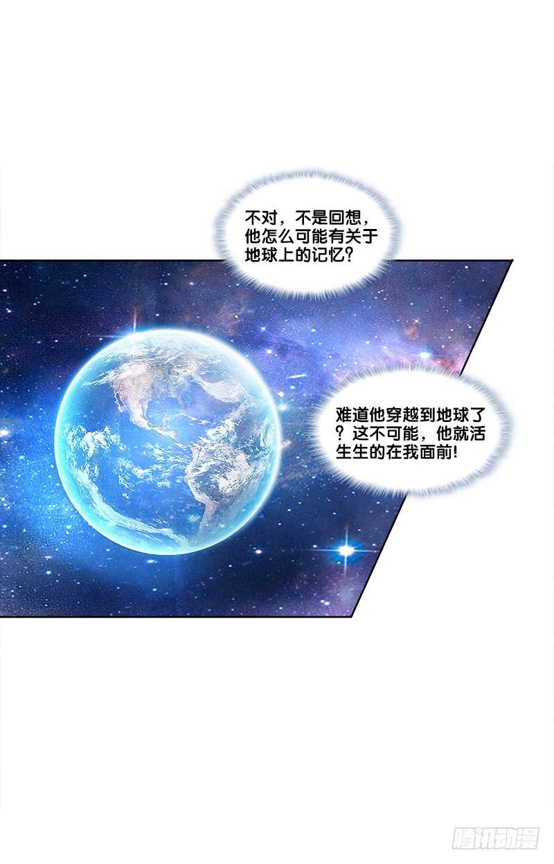 双面师尊别乱来韩漫全集-102、再次追求？无删减无遮挡章节图片 